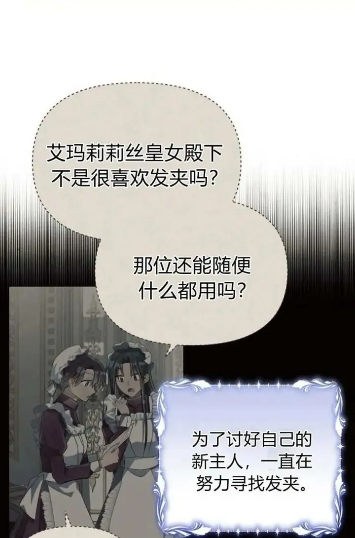 《阿斯塔特》第48话图15