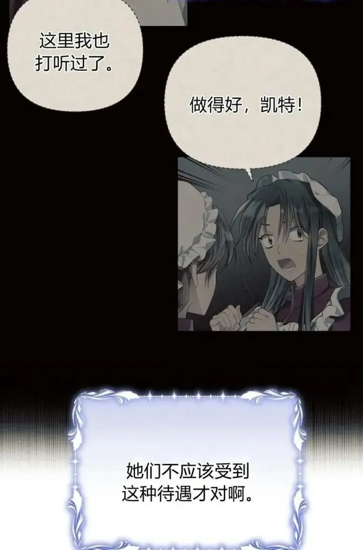《阿斯塔特》第48话图16