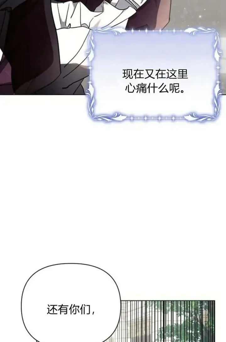 《阿斯塔特》第48话图18