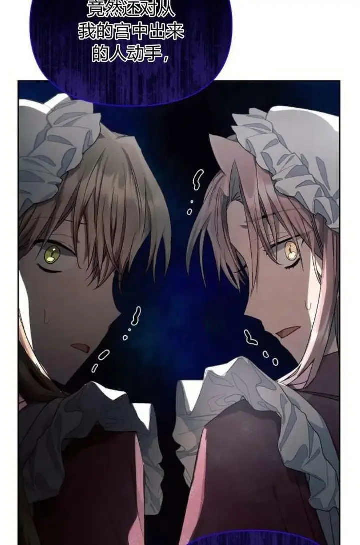 《阿斯塔特》第48话图20