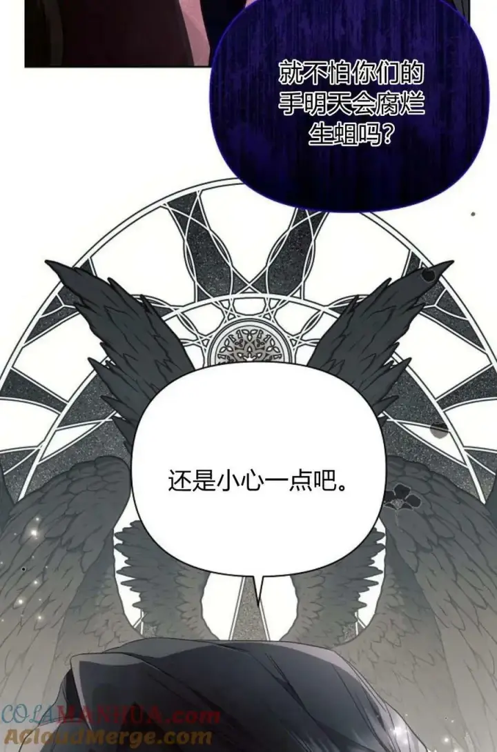 《阿斯塔特》第48话图21