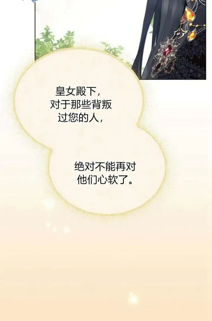 《阿斯塔特》第48话图27