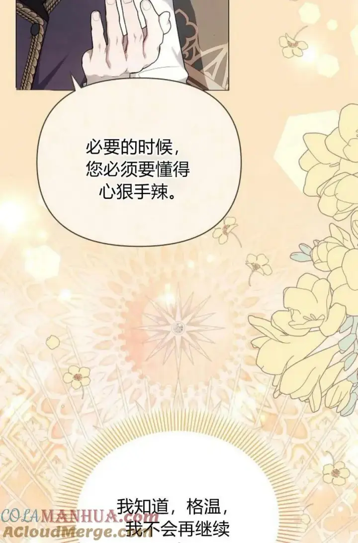 《阿斯塔特》第48话图29