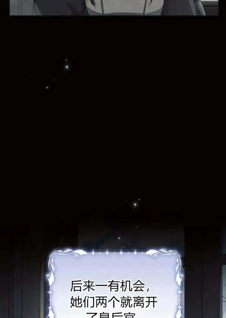 《阿斯塔特》第48话图3