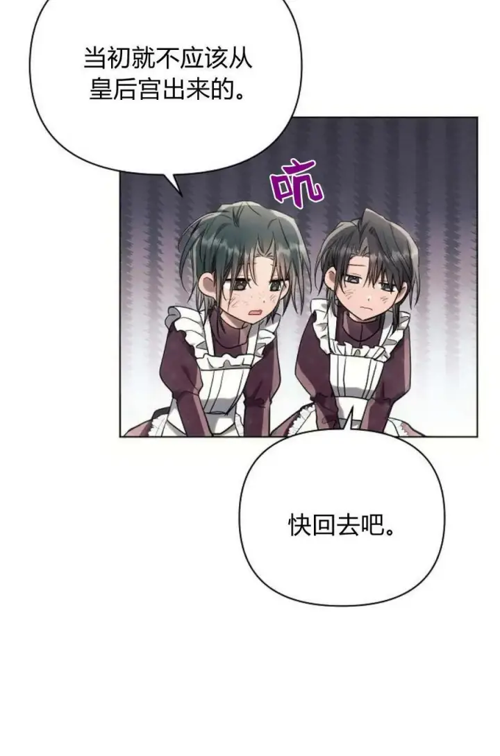 《阿斯塔特》第48话图32