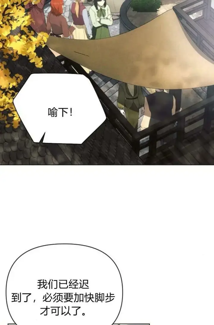 《阿斯塔特》第48话图35