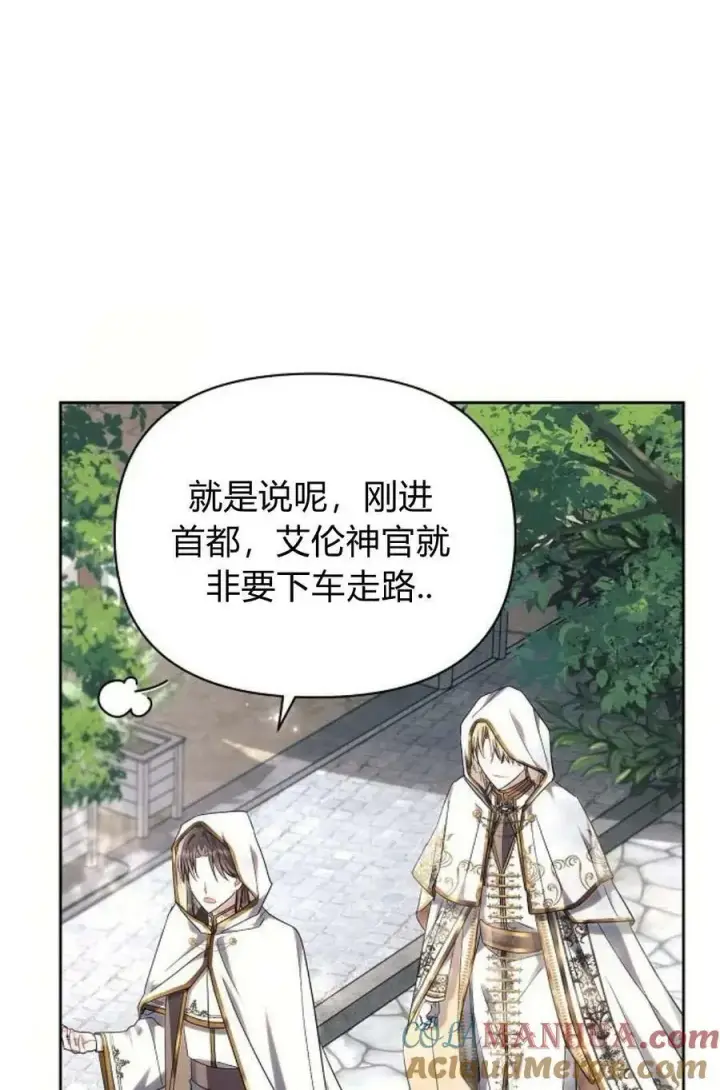 《阿斯塔特》第48话图37