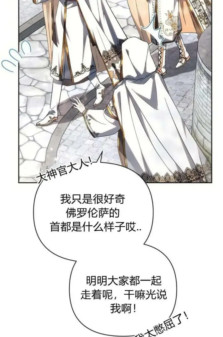 《阿斯塔特》第48话图38