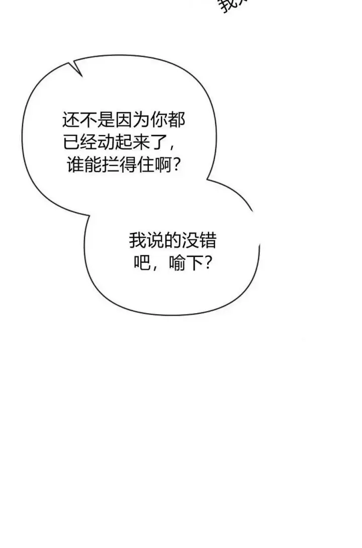 《阿斯塔特》第48话图39