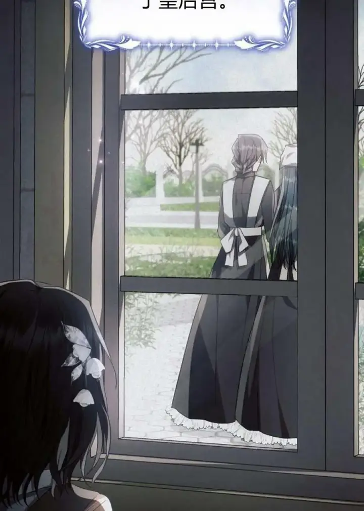 《阿斯塔特》第48话图4