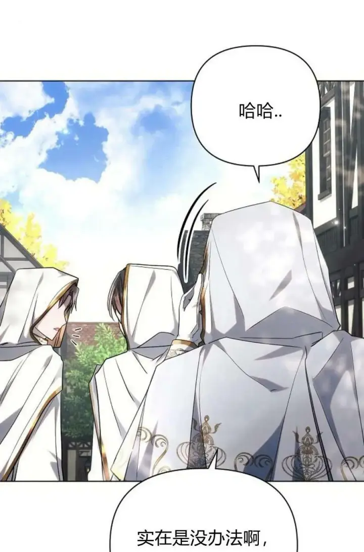 《阿斯塔特》第48话图40