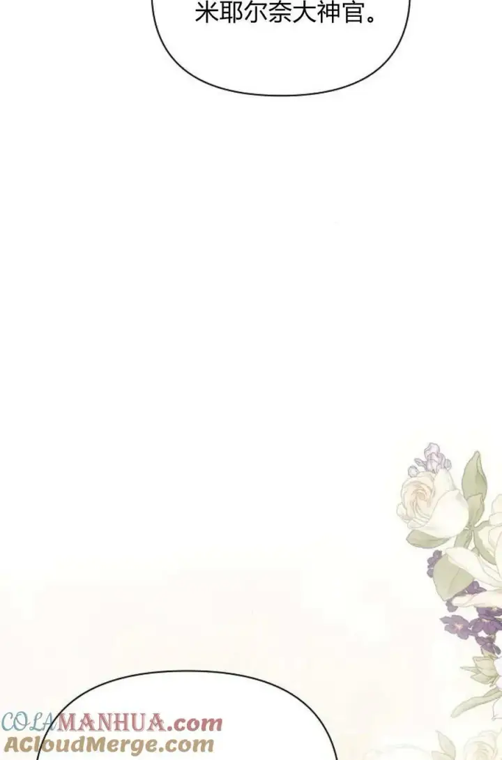 《阿斯塔特》第48话图41