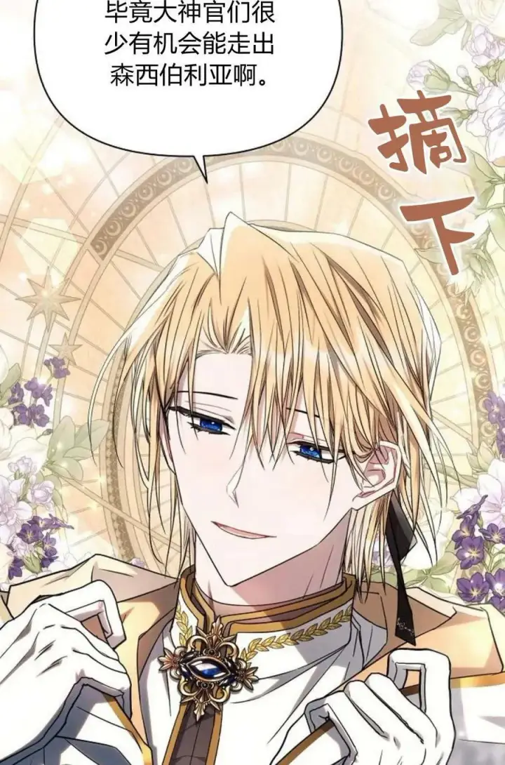 《阿斯塔特》第48话图42