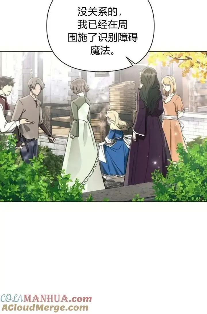 《阿斯塔特》第48话图45