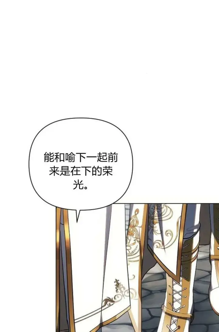 《阿斯塔特》第48话图46