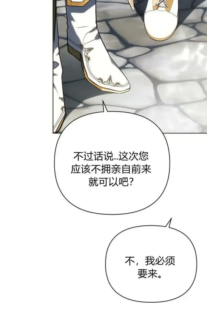 《阿斯塔特》第48话图47