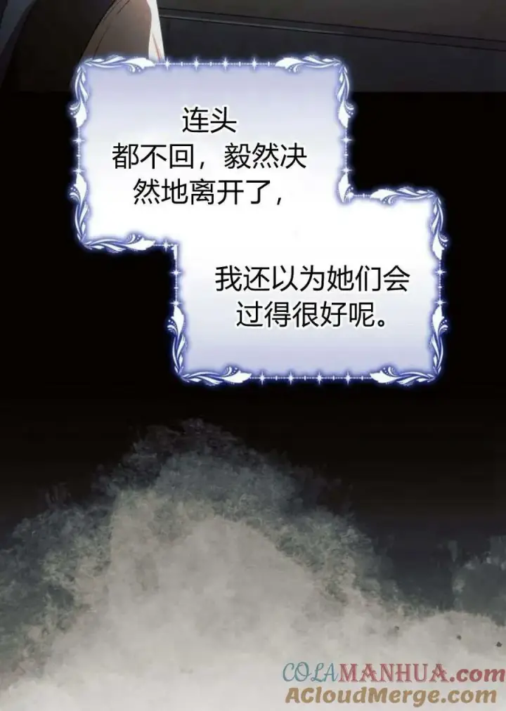 《阿斯塔特》第48话图5