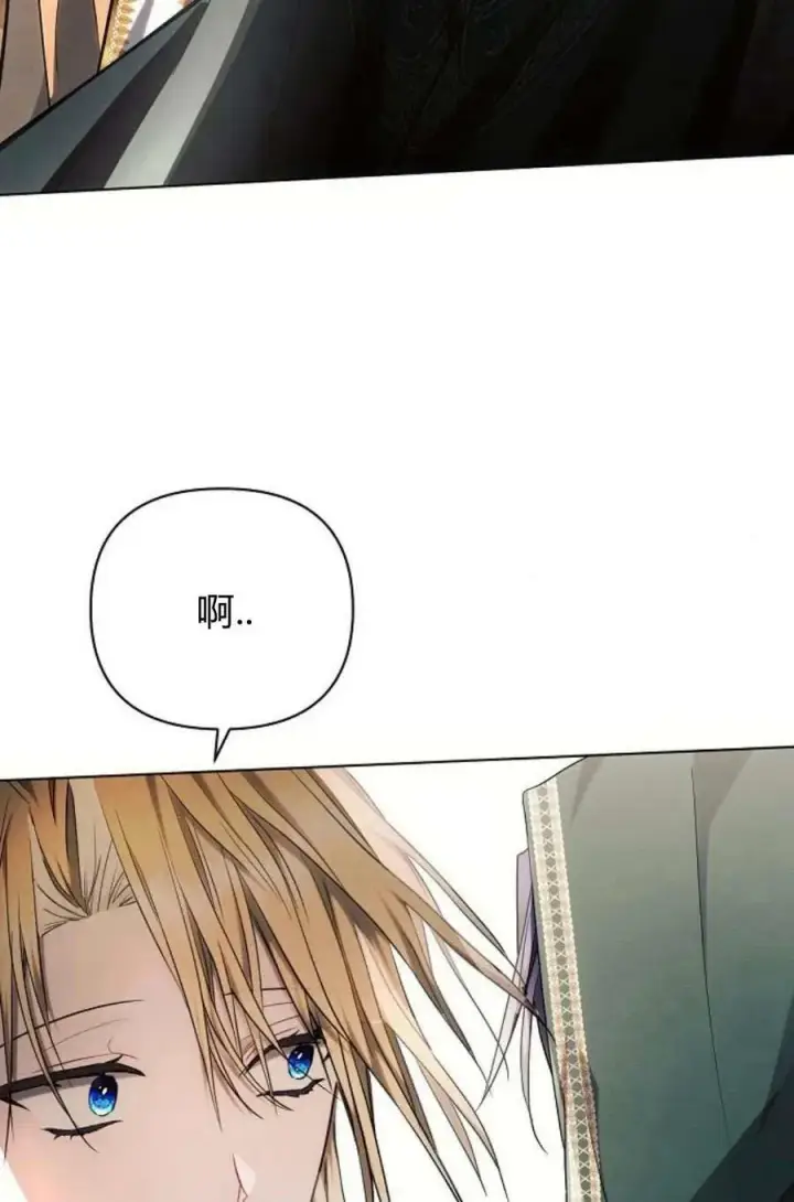 《阿斯塔特》第48话图50