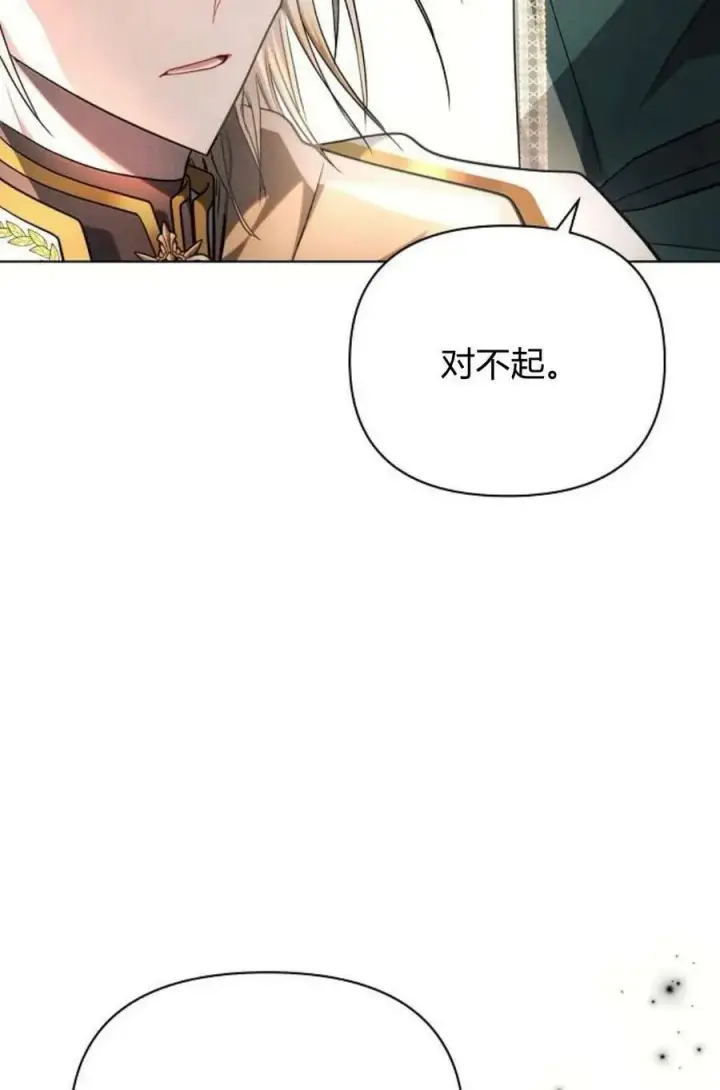 《阿斯塔特》第48话图51