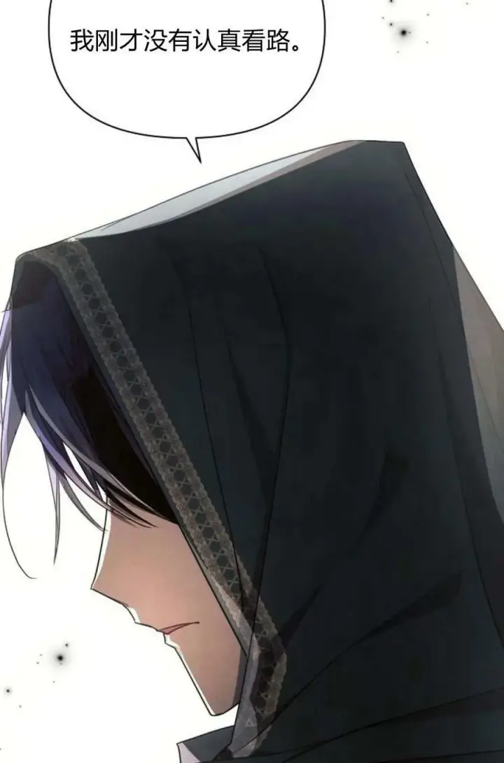 《阿斯塔特》第48话图52