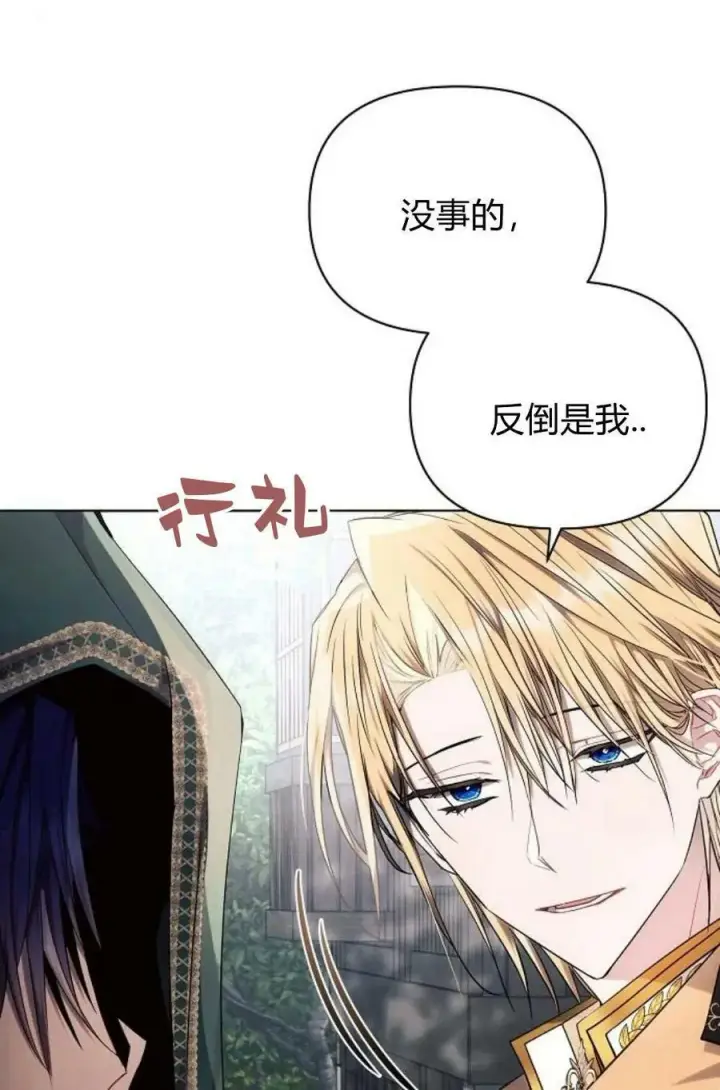 《阿斯塔特》第48话图54