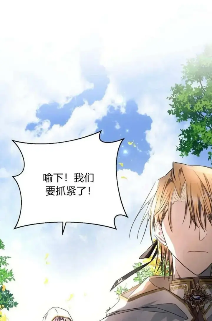 《阿斯塔特》第48话图59