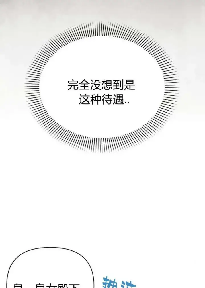 《阿斯塔特》第48话图6