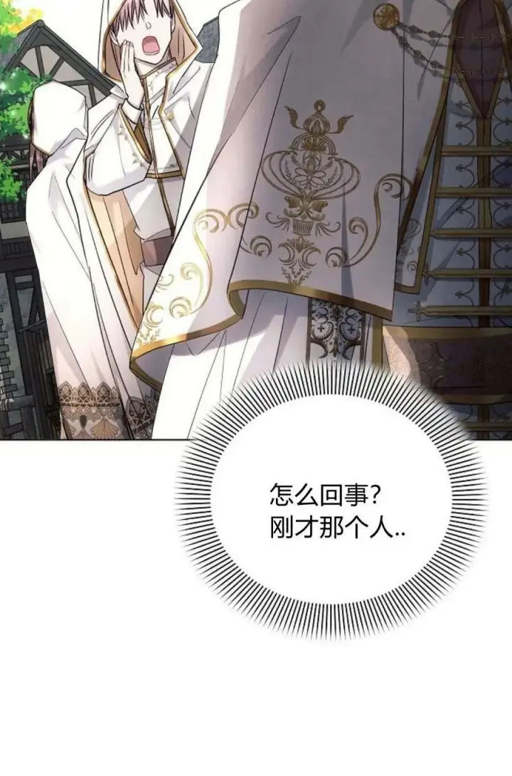 《阿斯塔特》第48话图60