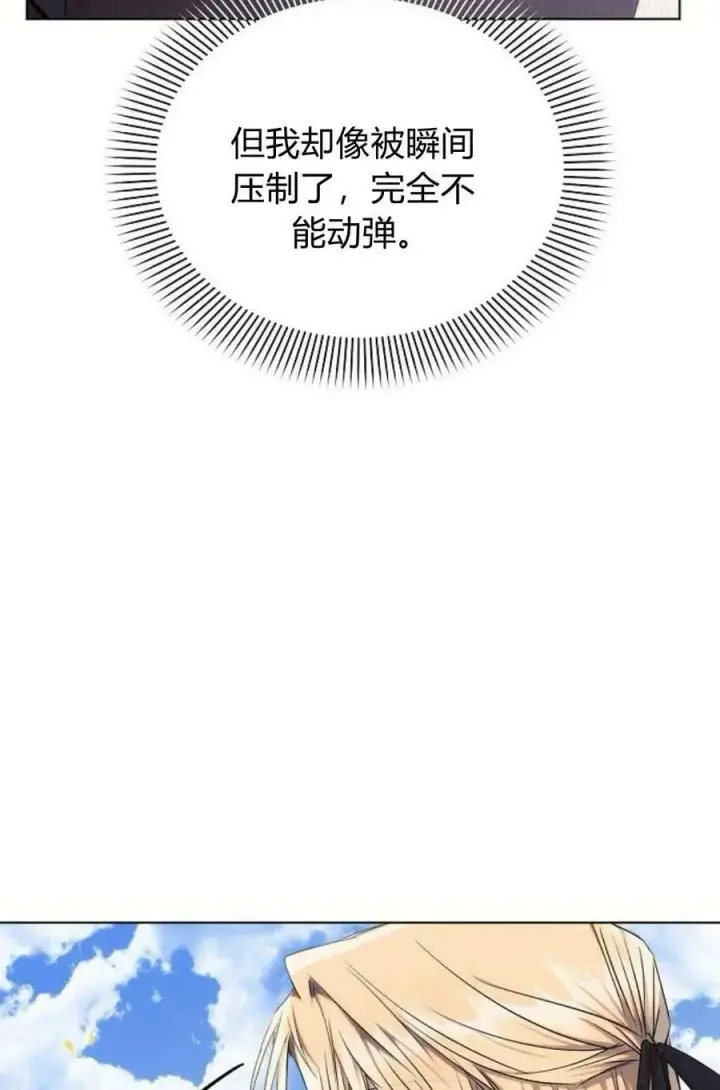 《阿斯塔特》第48话图62