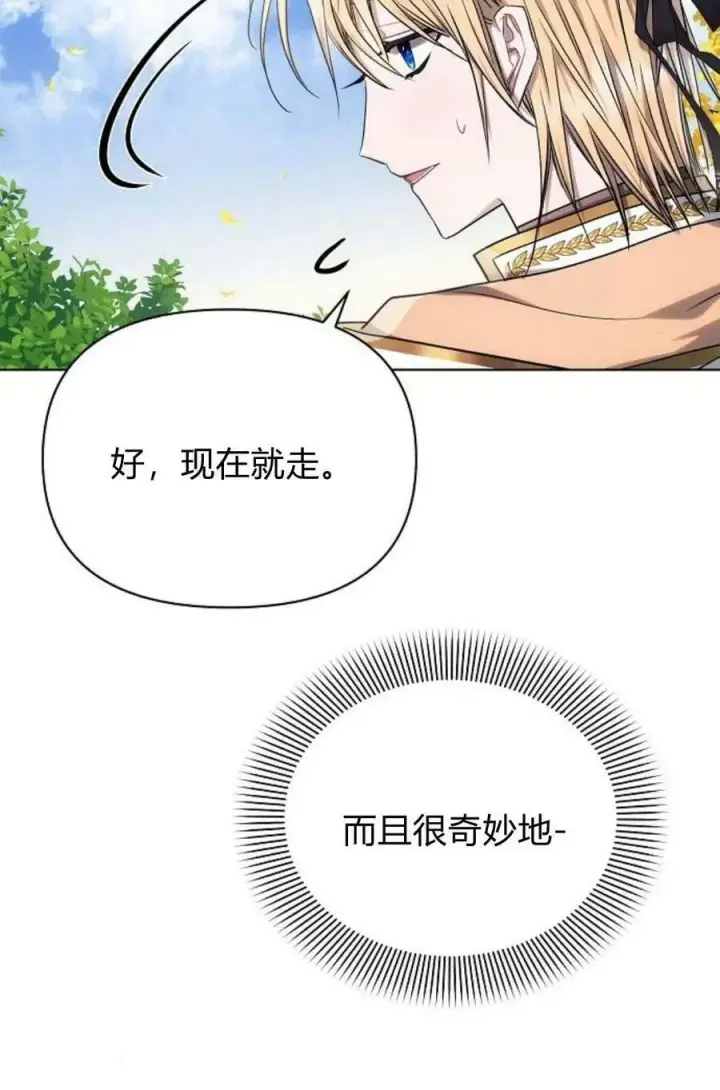 《阿斯塔特》第48话图63