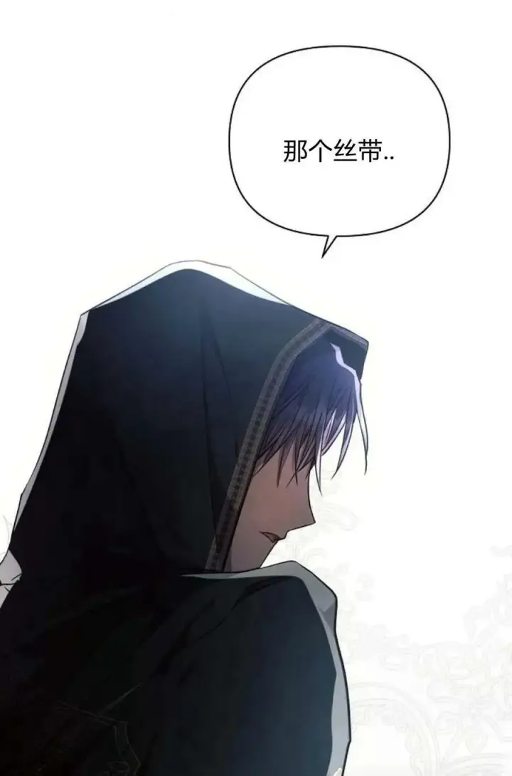 《阿斯塔特》第48话图66