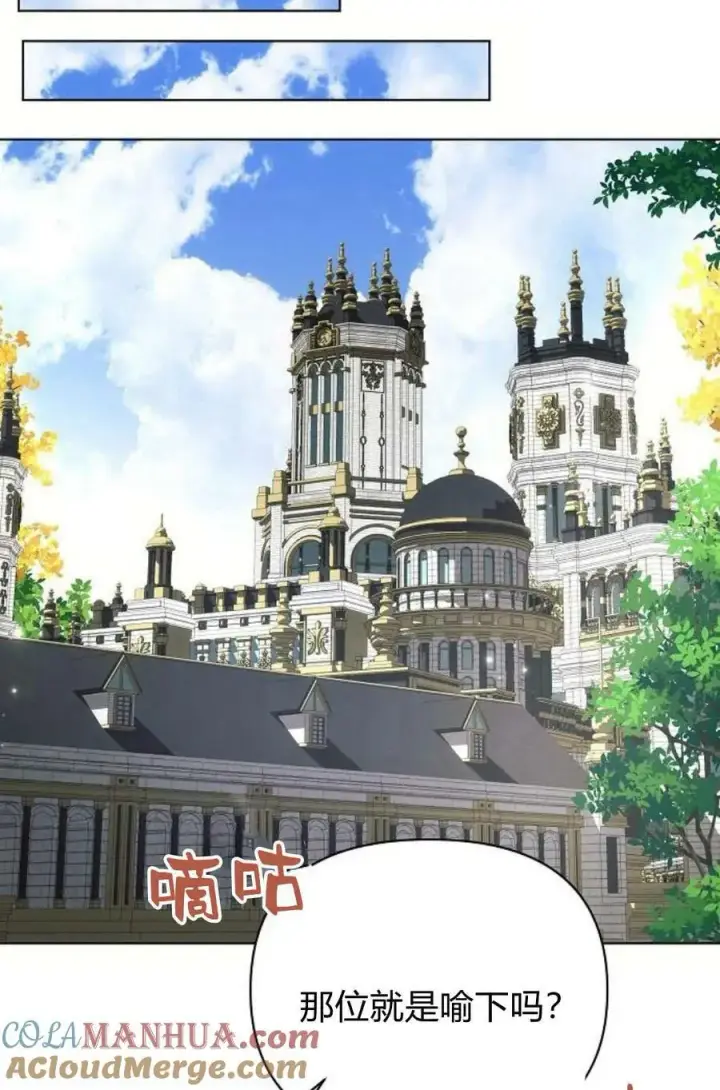 《阿斯塔特》第48话图69