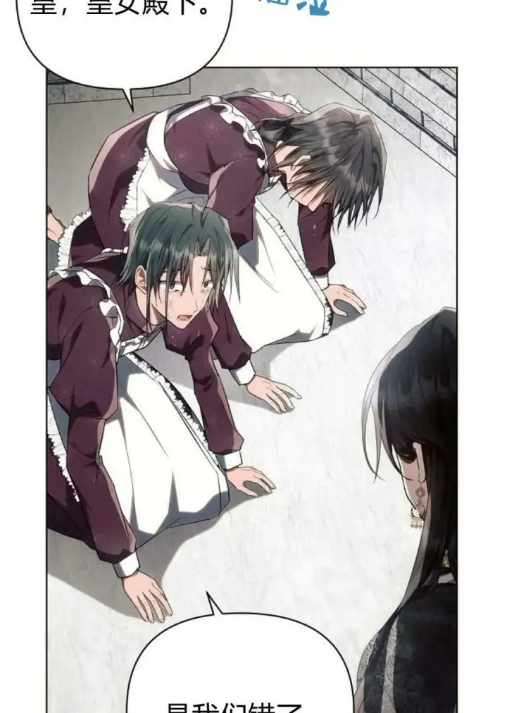 《阿斯塔特》第48话图7