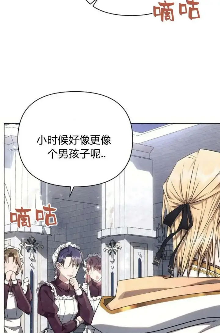 《阿斯塔特》第48话图70