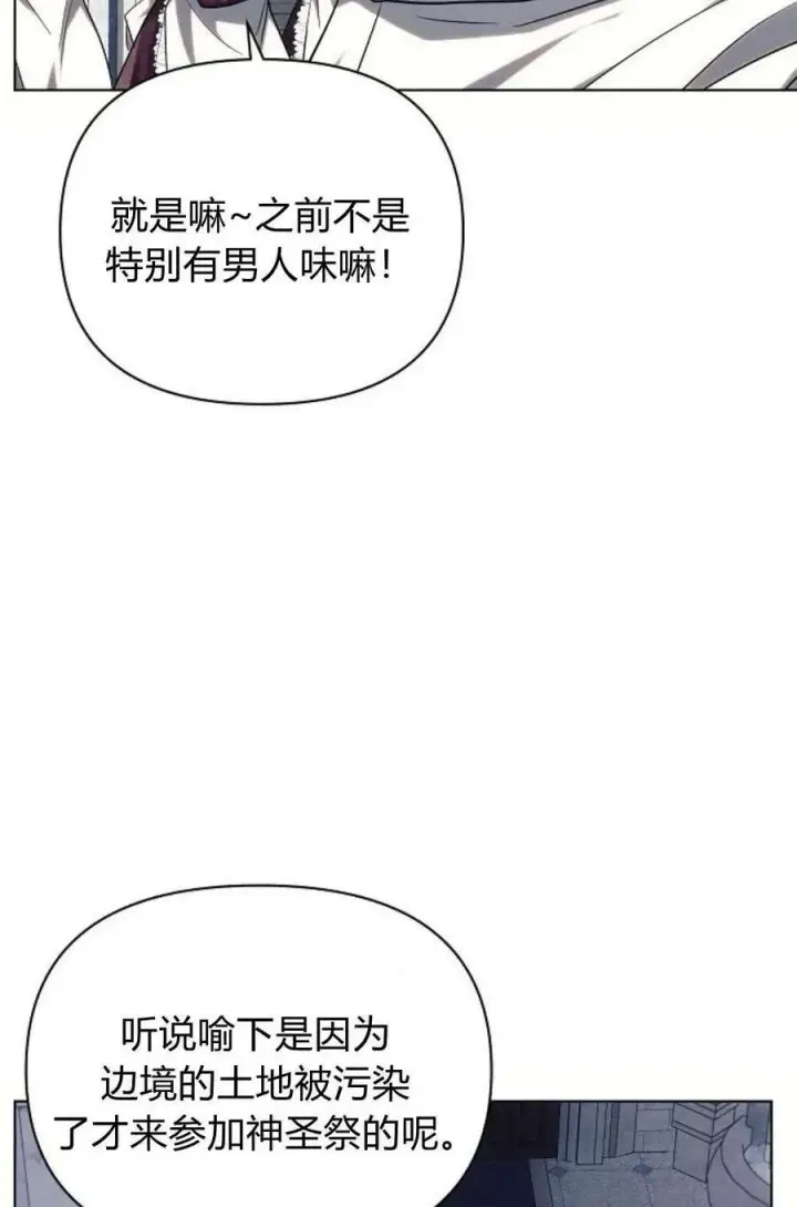 《阿斯塔特》第48话图71