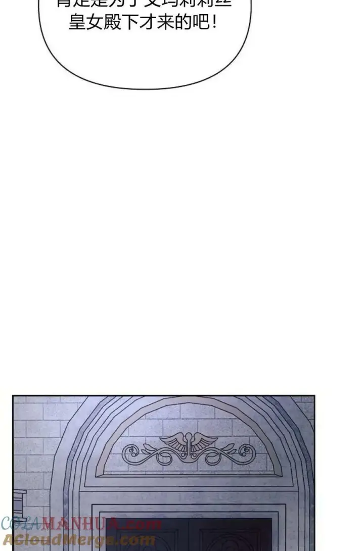 《阿斯塔特》第48话图73