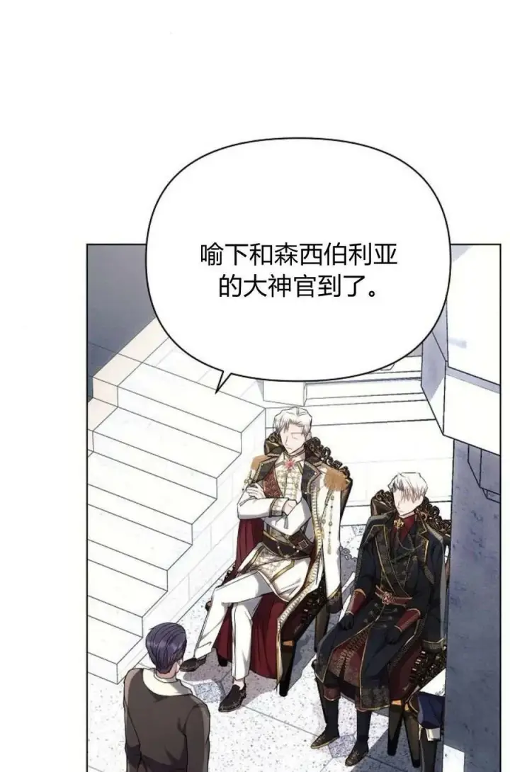 《阿斯塔特》第48话图75