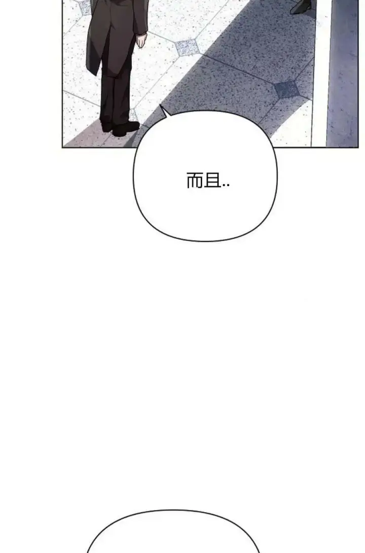 《阿斯塔特》第48话图76