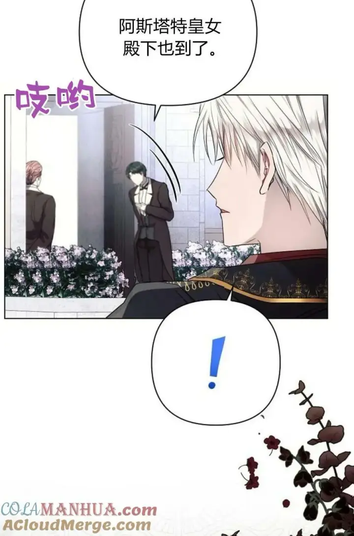 《阿斯塔特》第48话图77