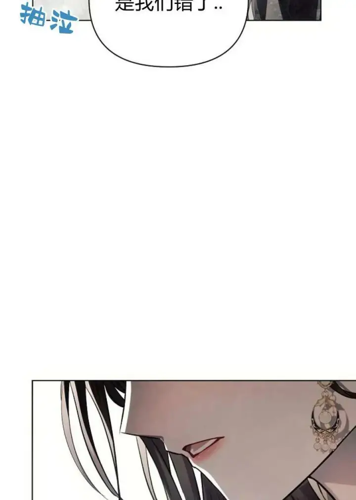 《阿斯塔特》第48话图8