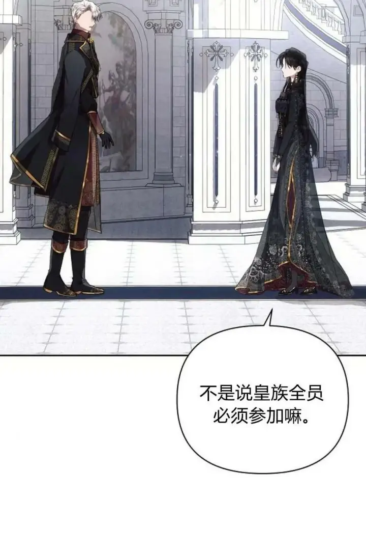 《阿斯塔特》第48话图83