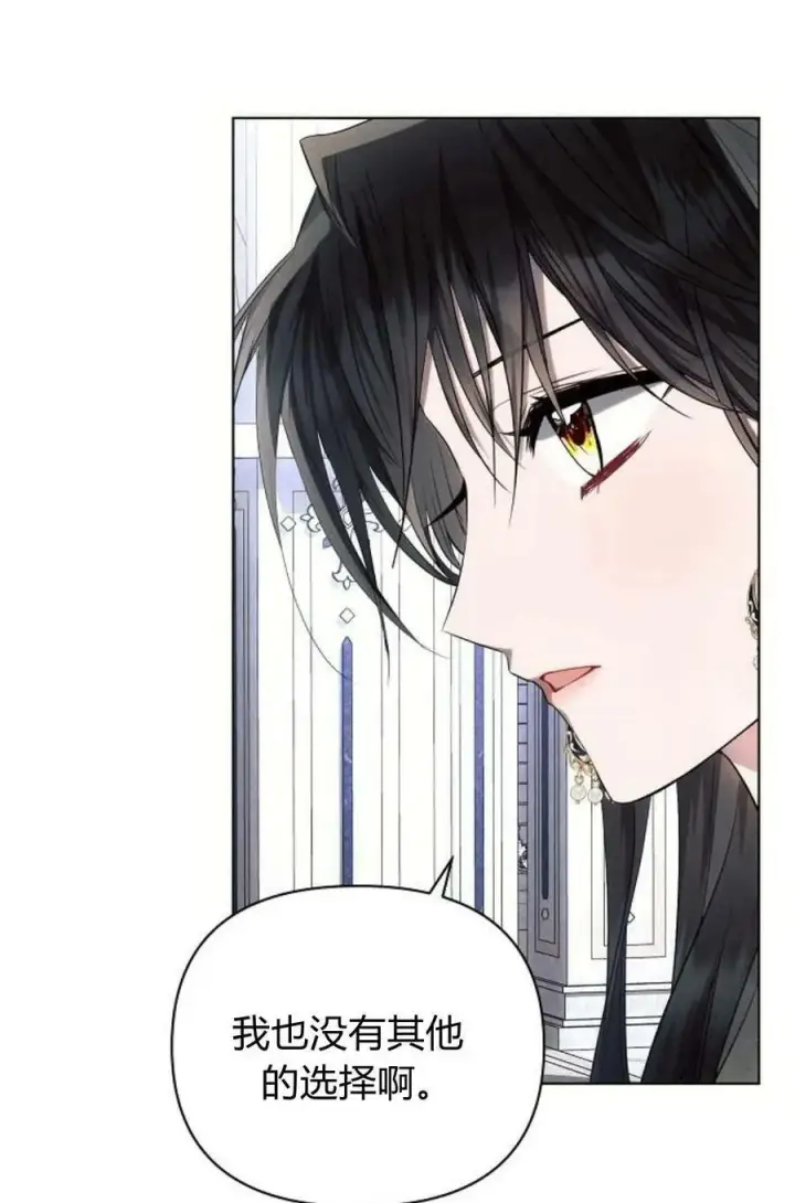 《阿斯塔特》第48话图84