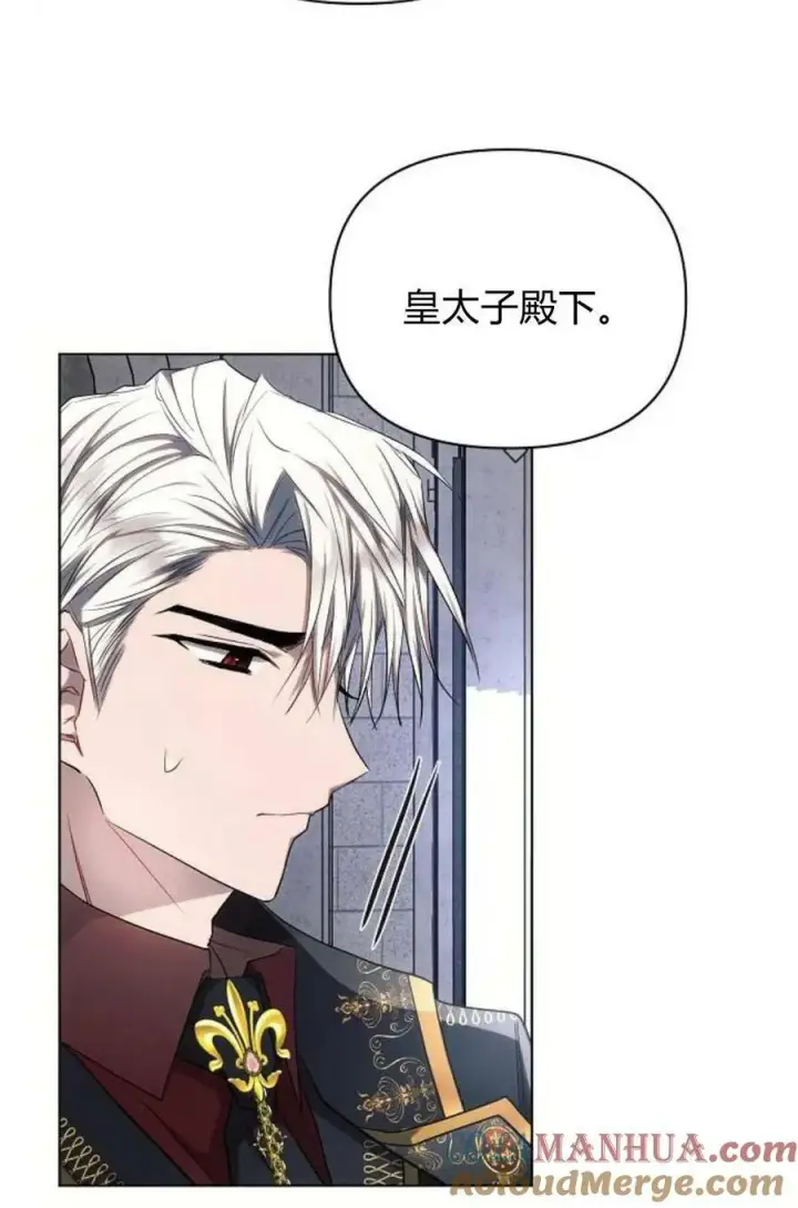 《阿斯塔特》第48话图85