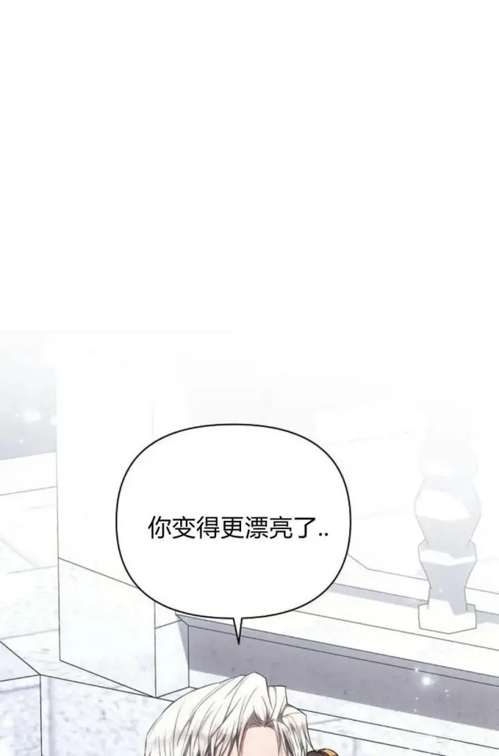 《阿斯塔特》第48话图87