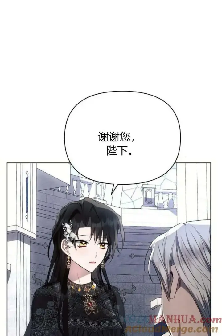 《阿斯塔特》第48话图89
