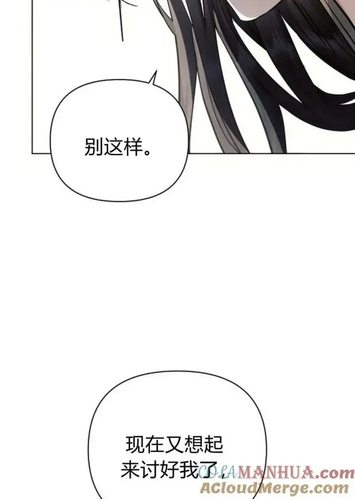 《阿斯塔特》第48话图9