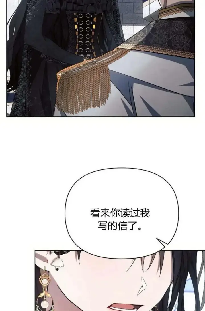 《阿斯塔特》第48话图90