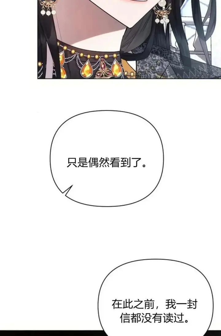 《阿斯塔特》第48话图91