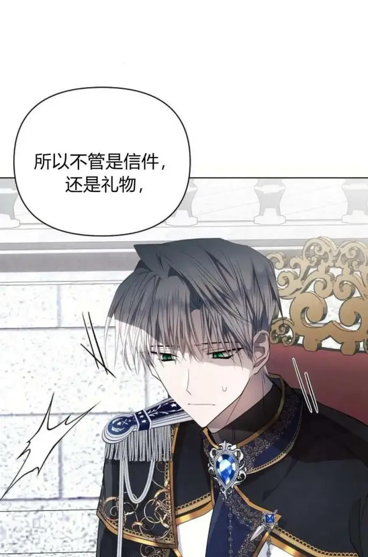 《阿斯塔特》第48话图94