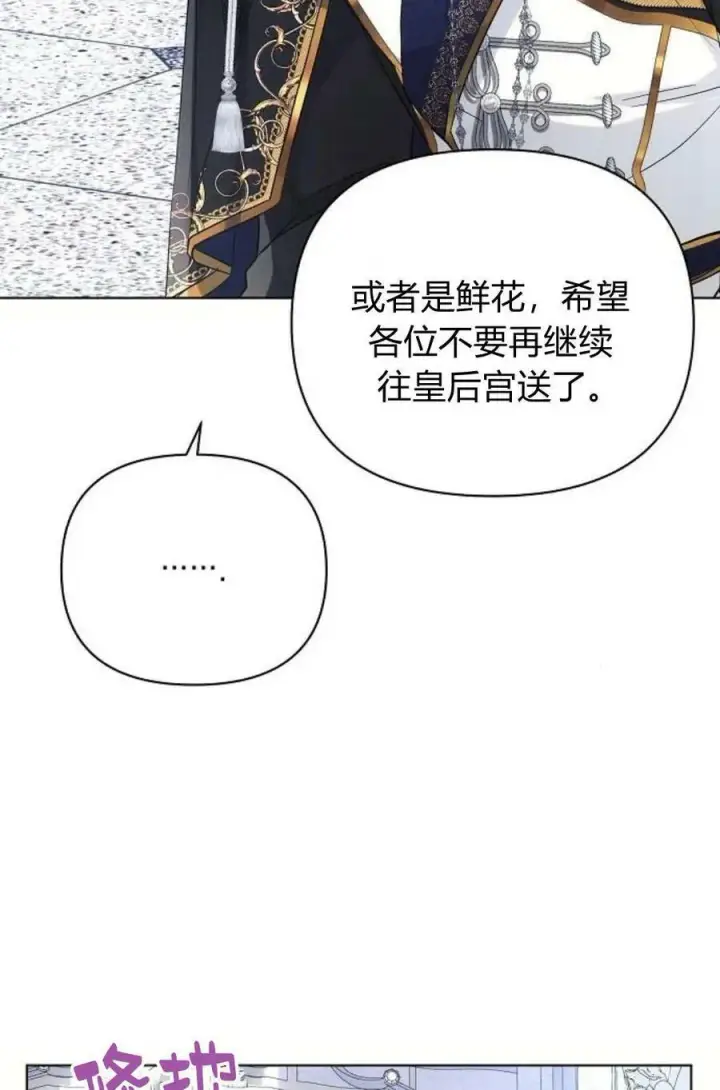 《阿斯塔特》第48话图95